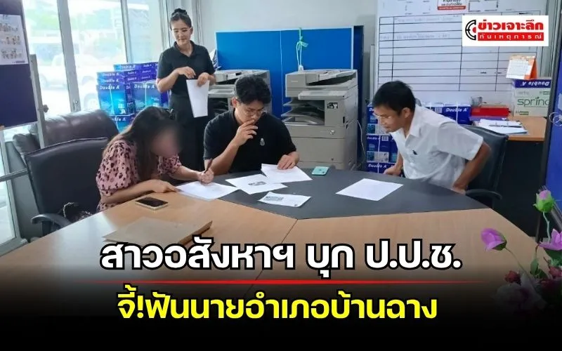 ข่าวเจาะลึก 1 (19)