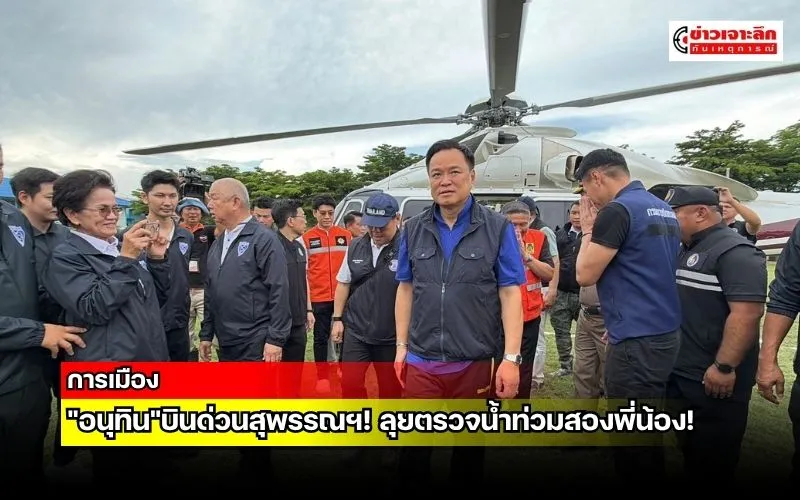 ข่าวเจาะลึก 1 (19)