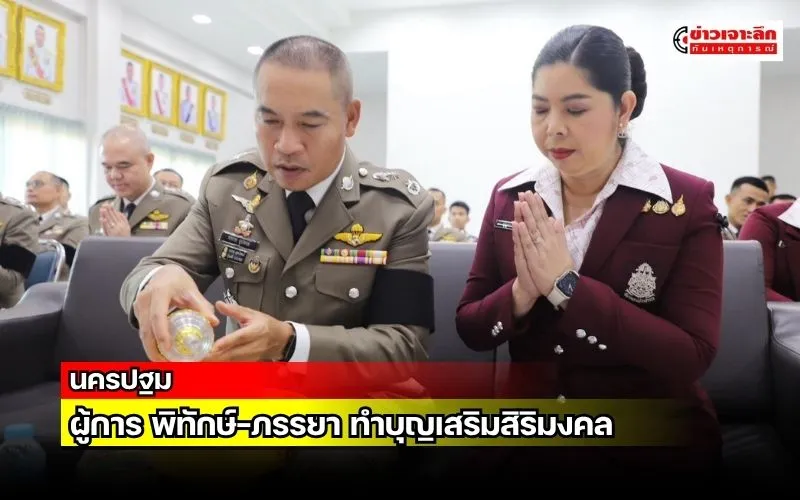 ข่าวเจาะลึก 1 (19)