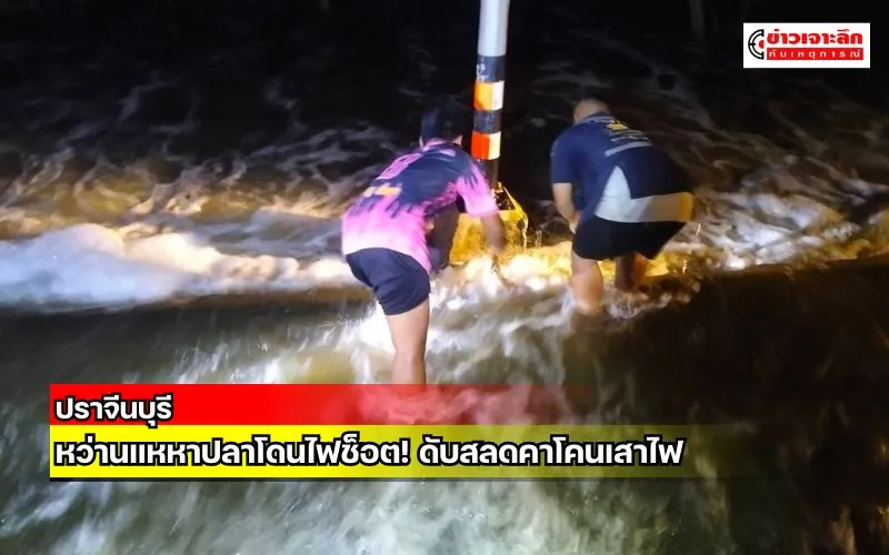 ข่าวเจาะลึก 1 (2)