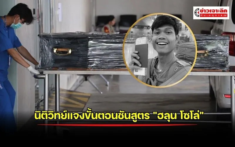 ข่าวเจาะลึก 1 (2)