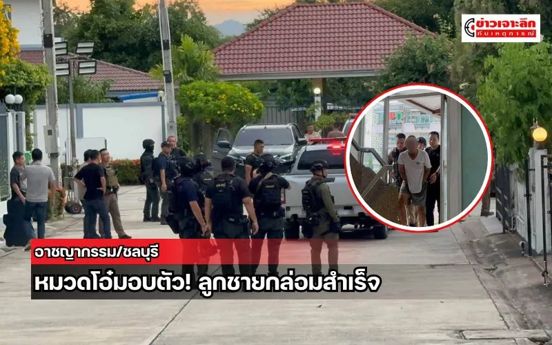ข่าวเจาะลึก 1 (2)