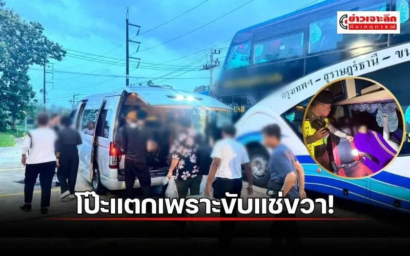 ข่าวเจาะลึก 1 (2)