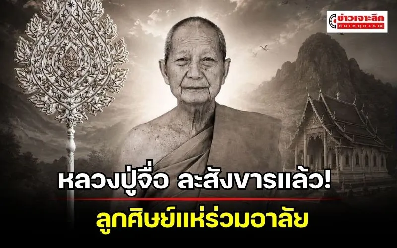 ข่าวเจาะลึก 1 (2)