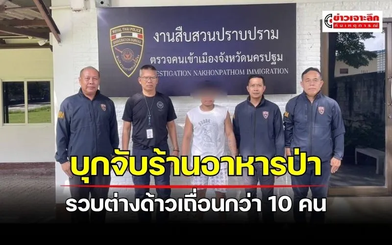 ข่าวเจาะลึก 1 (2)