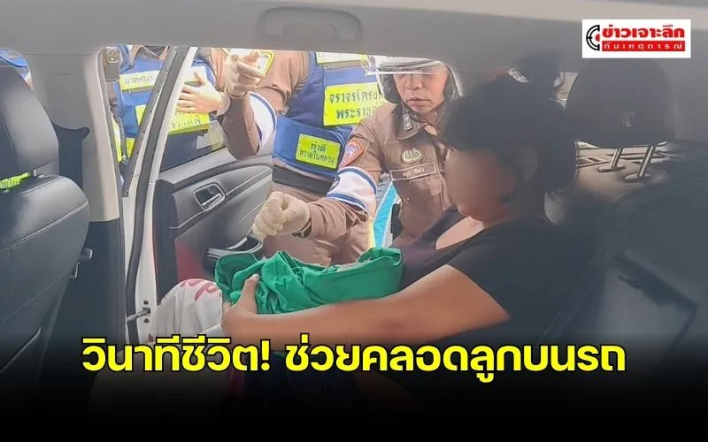 ข่าวเจาะลึก 1 (2)