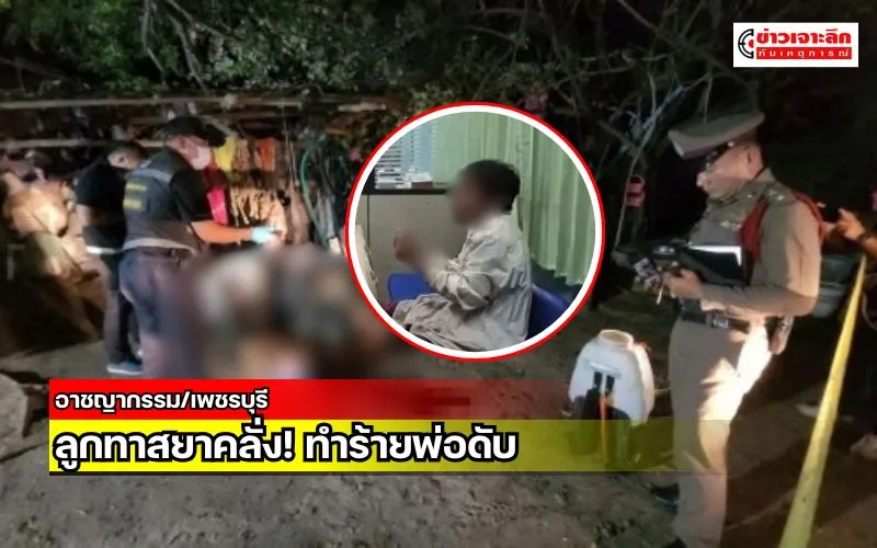 ข่าวเจาะลึก 1 (2)