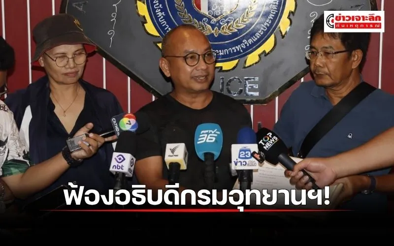 ข่าวเจาะลึก 1 (2)