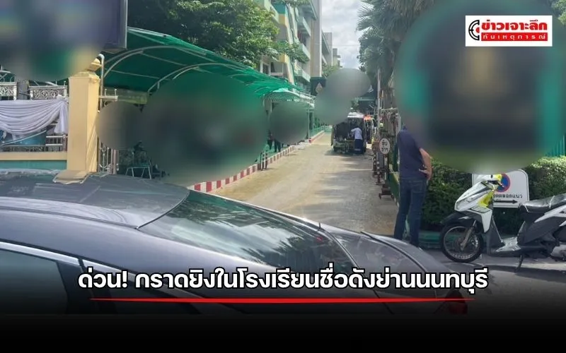 ข่าวเจาะลึก 1 (2)