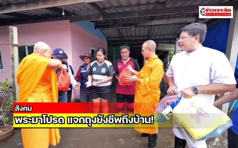 ข่าวเจาะลึก 1 (2)