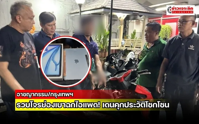 ข่าวเจาะลึก 1 (2)
