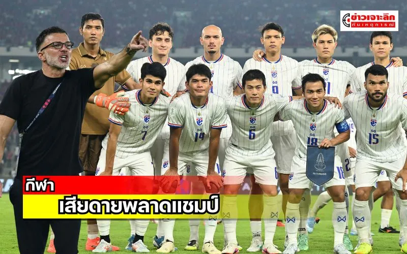 ข่าวเจาะลึก 1 (2)