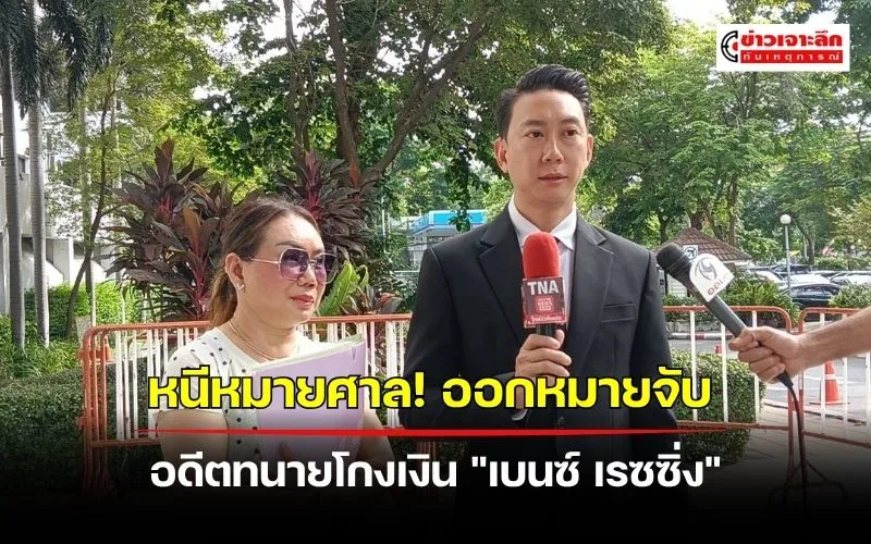 ข่าวเจาะลึก 1 (2)