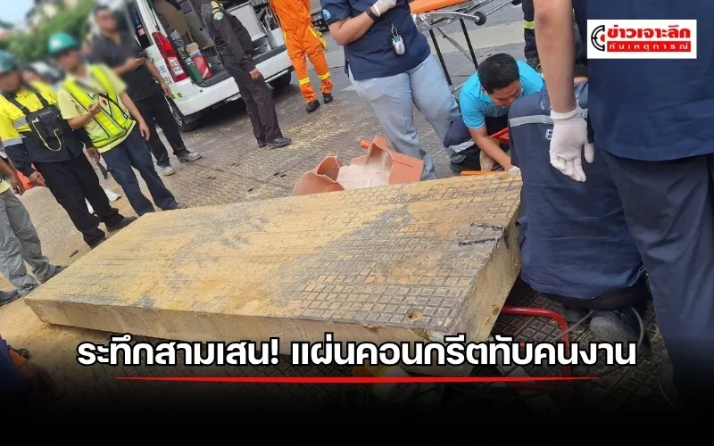 ข่าวเจาะลึก 1 (2)