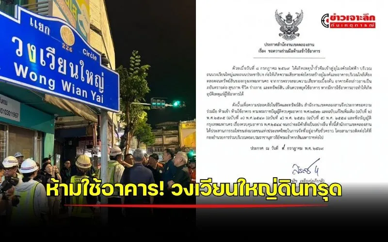 ข่าวเจาะลึก 1 (2)