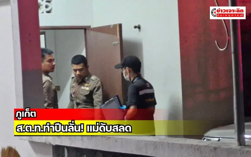 ข่าวเจาะลึก 1 (2)
