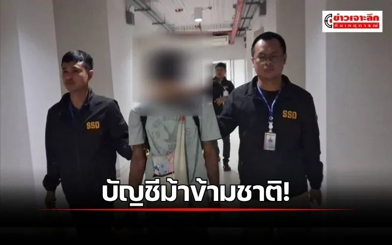ข่าวเจาะลึก 1 (2)