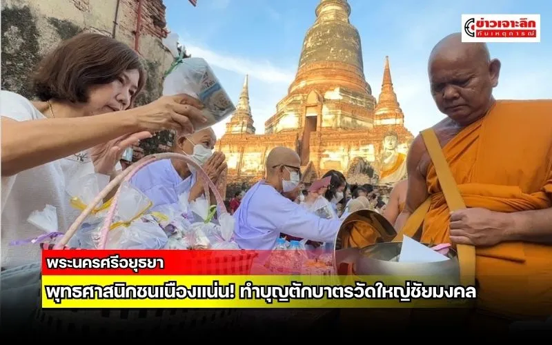 ข่าวเจาะลึก 1 (2)