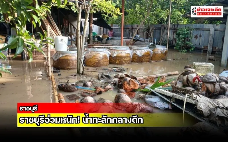 ข่าวเจาะลึก 1 (2)