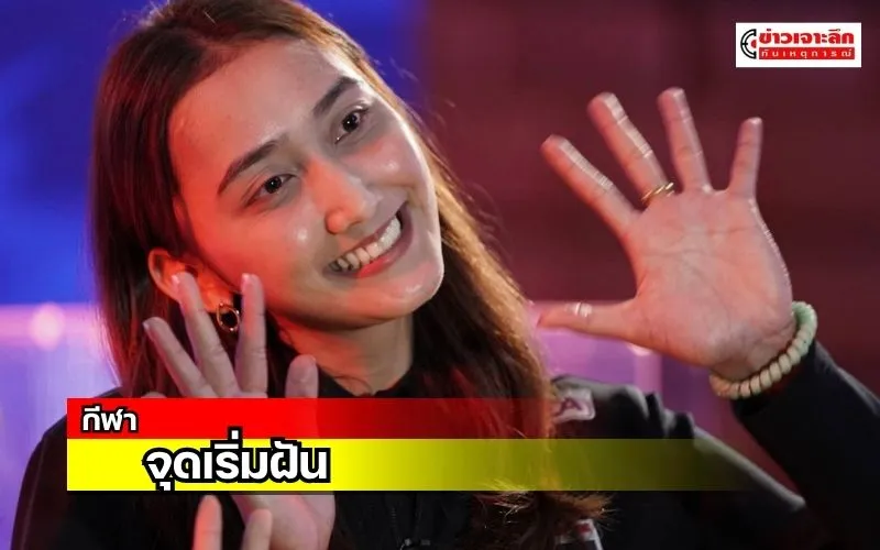 ข่าวเจาะลึก 1 (2)