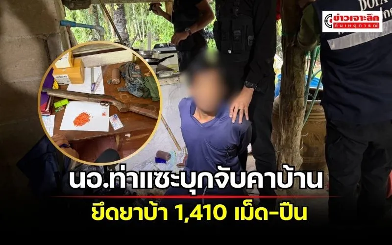 ข่าวเจาะลึก 1 (2)