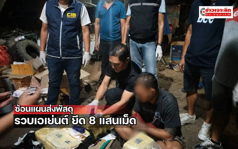 ข่าวเจาะลึก 1 (2)