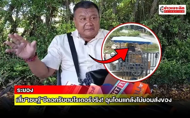 ข่าวเจาะลึก 1 (20)