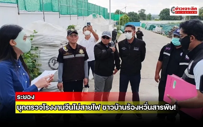 ข่าวเจาะลึก 1 (20)