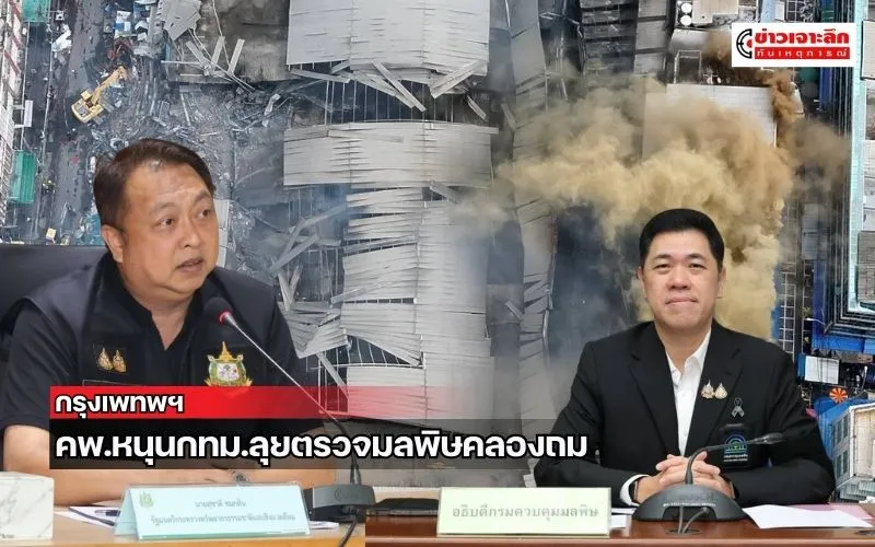 ข่าวเจาะลึก 1 (20)