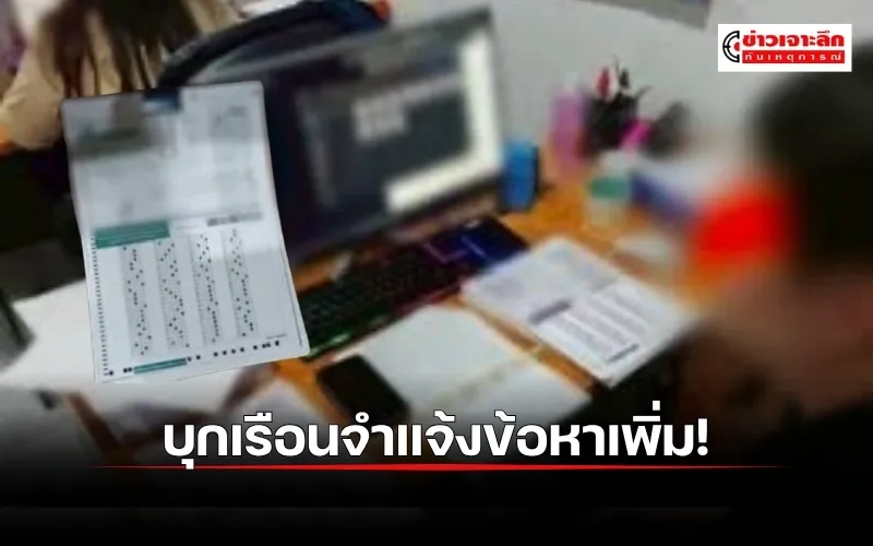 ข่าวเจาะลึก 1 (20)