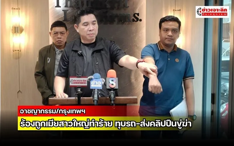 ข่าวเจาะลึก 1 (20)