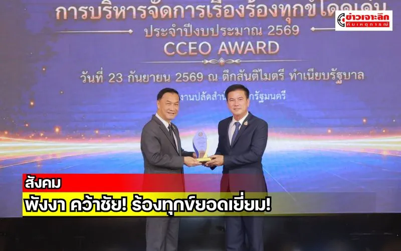 ข่าวเจาะลึก 1 (20)