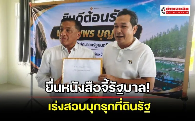 ข่าวเจาะลึก 1 (21)