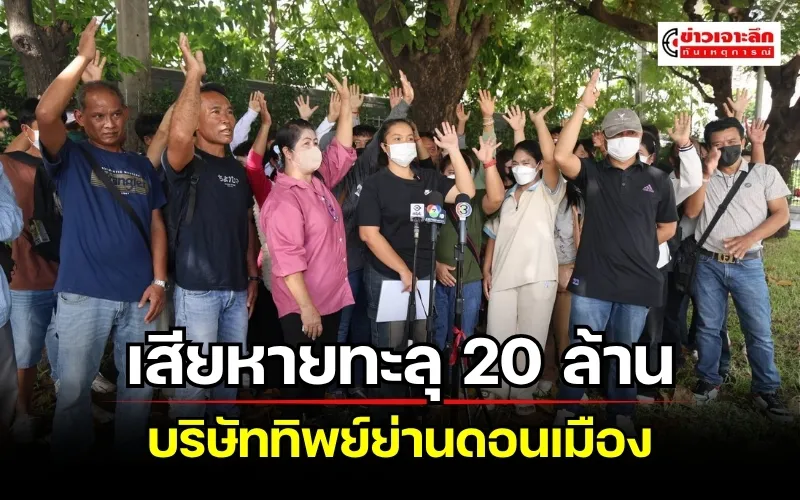 ข่าวเจาะลึก 1 (21)