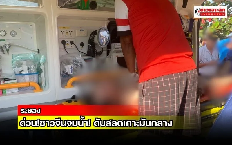 ข่าวเจาะลึก 1 (21)