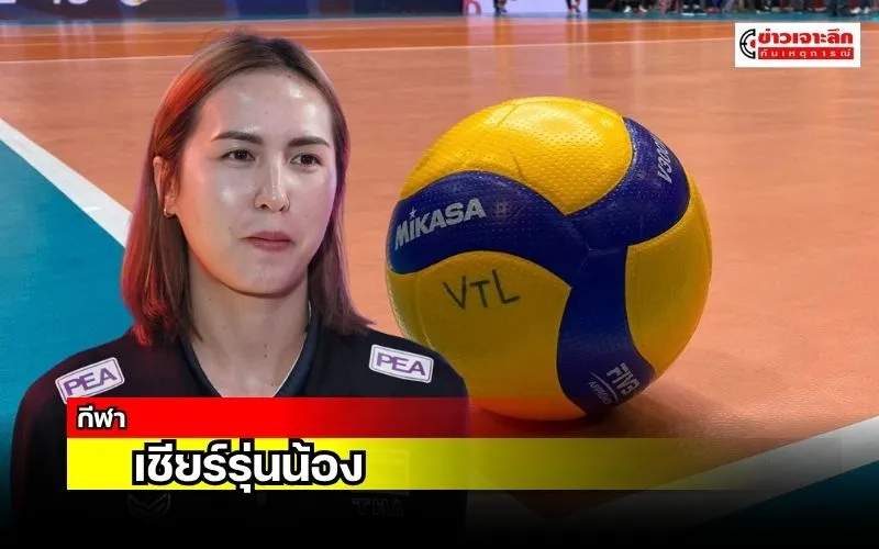ข่าวเจาะลึก 1 (21)