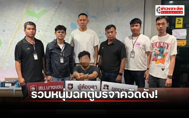 ข่าวเจาะลึก 1 (21)