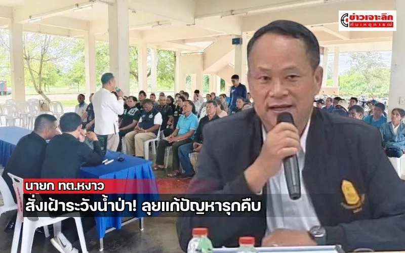 ข่าวเจาะลึก 1 (21)
