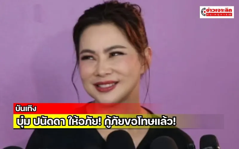 ข่าวเจาะลึก 1 (21)