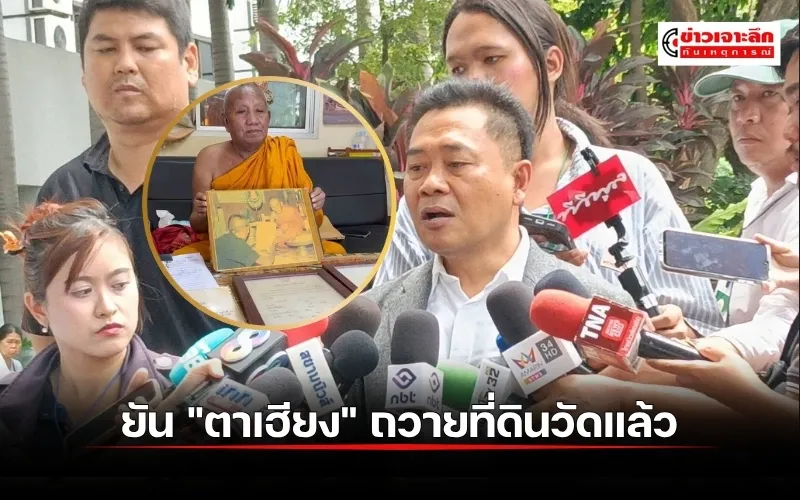 ข่าวเจาะลึก 1 (22)