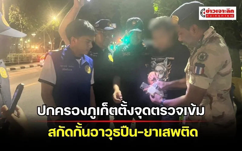 ข่าวเจาะลึก 1 (22)