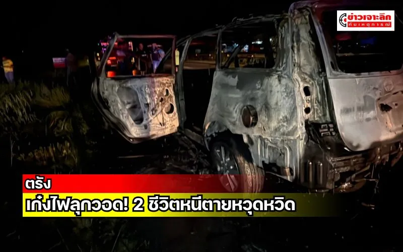 ข่าวเจาะลึก 1 (22)