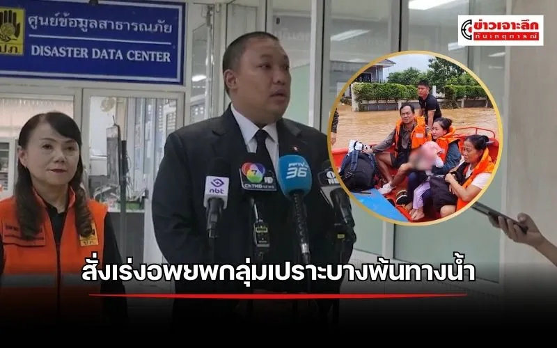ข่าวเจาะลึก 1 (22)