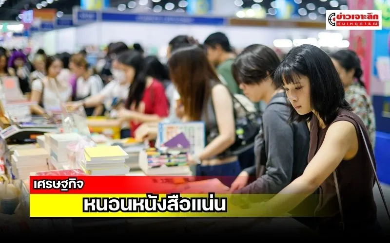 ข่าวเจาะลึก 1 (22)