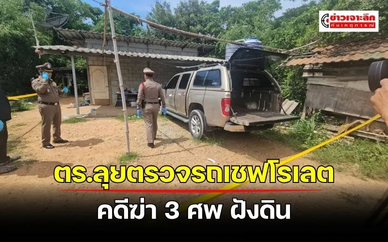 ข่าวเจาะลึก 1 (22)