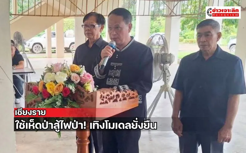 ข่าวเจาะลึก 1 (22)