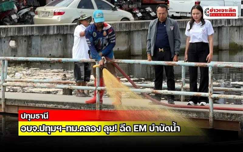 ข่าวเจาะลึก 1 (23)
