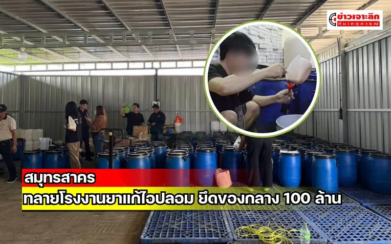 ข่าวเจาะลึก 1 (23)