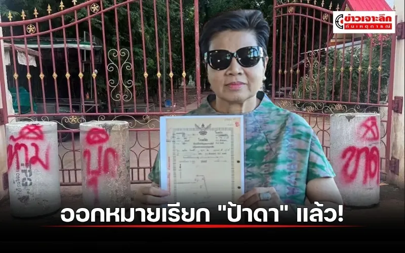 ข่าวเจาะลึก 1 (23)
