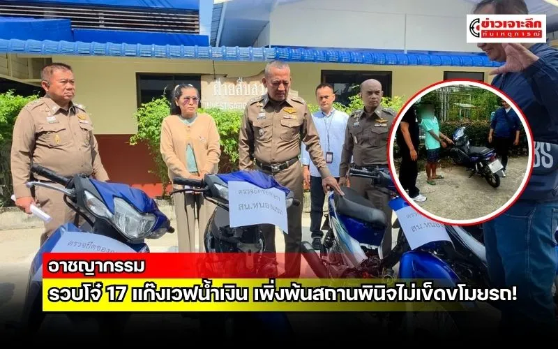 ข่าวเจาะลึก 1 (23)